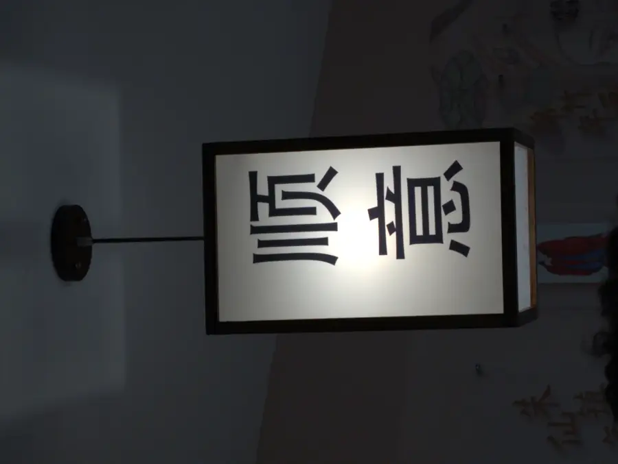 Lightbox