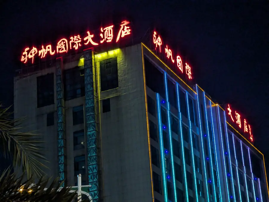 Shenfan International